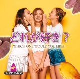 どれが好き？干し芋（ほしいも）の品種